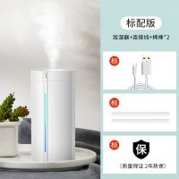 加湿器家用静音上加水卧室内孕妇婴儿空气小型香薰净化大雾量|加湿器+连接线+棉棒*2