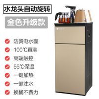 饮水机制冷制热小型台立式下置水桶茶吧机家用冷热全自动|金色[电动水龙头+防烫壶] 温热