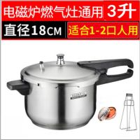安全防爆高压锅304不锈钢加厚家用压力锅18 20 22 24 26cm|18直身送碗夹味宝适合1-2人