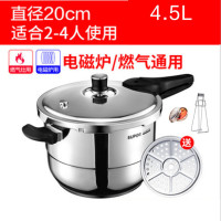 安全防爆高压锅304不锈钢加厚家用压力锅18 20 22 24 26cm|20T型带蒸格送碗夹味宝适合2-4人