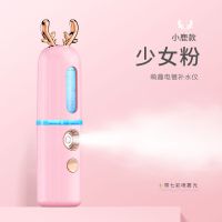 纳米喷雾补水仪卡通鹿角便携式加湿器脸部冷喷学生可爱少女蒸脸器|可爱鹿-少女粉