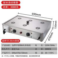 蒸包炉商用台式蒸包机小型小笼包电蒸锅保温台蒸笼机饺子点心蒸炉|6孔缺水报警可放10-20cm笼加厚3000瓦