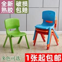 椅子塑料幼儿园儿童小小凳子宝宝靠背椅餐椅加厚防滑板凳家用坐椅