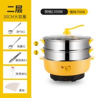 电蒸锅多功能家用三层大容量蒸菜神器蒸馒头自动断电蒸笼多层小型|电火锅+2层蒸笼-收藏送礼品