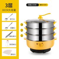 电蒸锅多功能家用三层大容量蒸菜神器蒸馒头自动断电蒸笼多层小型|电火锅+3层蒸笼-收藏送礼品