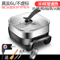 家用多功能电热火锅一体蒸煮电炒锅学生宿舍炒菜煮饭电热锅不粘锅|麦饭石6L双管加热+铲子汤勺漏勺蒸笼