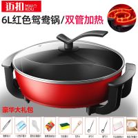鸳鸯电热火锅家用宿舍多功能双管电炒锅涮烤煮不粘一体电炖锅|鸳鸯电火锅(可立式手柄)双管豪华套