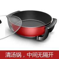 鸳鸯电火锅家用宿舍多功能电炒菜锅涮烤煮一体电热锅不粘锅|清汤锅 红5L-单管加热[加热慢请知悉]