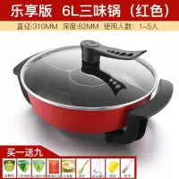 多功能鸳鸯锅电火锅不粘锅电热锅小火锅锅煮面锅家用|三年换新+乐享礼包 8L双管清汤圆锅(黑色)