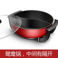 鸳鸯电火锅家用宿舍多功能电炒菜锅涮烤煮一体电热锅不粘锅|鸳鸯锅 红5L-单管加热[加热慢请知悉]