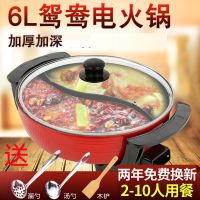 鸳鸯锅家用多功能电热锅不粘电火火锅锅电火锅炒菜蒸煮一体大容量|鸳鸯锅