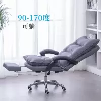 布艺电脑椅可躺办公椅书房转椅舒适按摩老板椅家具电竞座椅