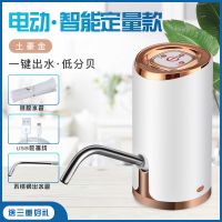 电动抽水器桶装水智能抽水器家用纯净水矿泉水自动无线usb饮水机|镀金智能款金色