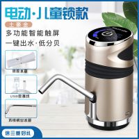 电动抽水器桶装水智能抽水器家用纯净水矿泉水自动无线usb饮水机|升级触屏版金色