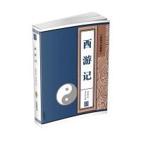 线装中华国粹 西游记中国文化古典文学书 原文译文疑难字注音注释古诗词青少年学生成人版阅读图书 97875391954