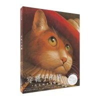 [凯迪克奖作品]穿靴子的猫非注音版绘本阅读 幼儿园中大班硬皮儿童绘本阅读启蒙0-2-3-6- 97875568013