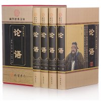  论语集解(手工宣纸 线装古籍  一函两册 )儒释道珍本丛刊古典文学线装古籍书香古韵装帧典雅 97875120039