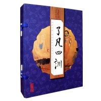 了凡四训  全套4册金色收藏版文白对照袁了凡教子家训自我修养修身治世国学经典中国哲学书籍净空 97875502527