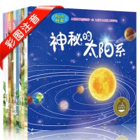 10本奇妙的科学 3-6-9岁儿童绘本海底世界海底大探昆虫动物十万个为什么少年幼儿绘本科普 97875492312