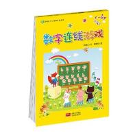 宝宝数字连线书认识数字1-100-200 涂色涂画游戏书5-6岁 儿童低幼儿园家庭早教启蒙数 97875101396