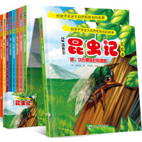 法布尔昆虫记美绘本全套世界名著原著少儿幼儿童科普认知小学生课外书籍一二三年级必读大百科全书奇 97875645342