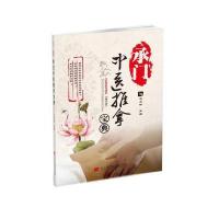 书籍 承中医推拿宝典(赠光盘)中医推拿按摩书 按摩手法推拿中医推拿按摩书籍 中医治病 家庭 97875381994