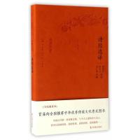 精装硬皮 诗经 古典文学 精注精评白话文精装 中学生教辅课外书 古典文学经典国学知识青少年古 97875506246