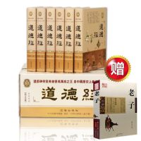 道德经 道家哲学思想 图解道德经全集原文译注解析 国学典藏文白对照解读 图文珍藏 中国宗教哲 97875451345