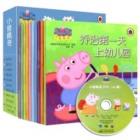 小猪佩奇书全套10册第二辑peppa pig粉红猪小妹动画宝宝睡前故事 儿童佩琪书籍佩琦 幼 97875397639