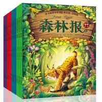 全四册 森林报春夏秋冬全集五年级必读的课外书 7-10-15岁书籍新课标部编语文教材书目小学 97875492413