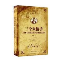 【精装  】三个火(全2册) 全译本 无删节 完整中文版 三个火（名家名译世界文学名 97875472303