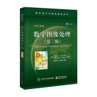 冈萨雷斯 数字图像处理 第三版第3版 中文版  国外电子通信教材 Digita 9787121313837
