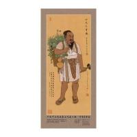 神农炎帝画像 中国中医药发展史代表人物 神农炎帝像 中医历代医家画像系列  9787513231305