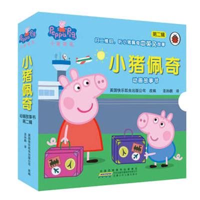  小猪佩奇故事书礼品套装全套20册 第一辑+第二辑+2个玩偶 中英文版幼儿双语书籍 3-6岁 97875397936