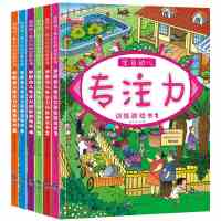 那么大 地板书 美丽中国 中国儿童专注力训练大书 幼儿3-4-5-6岁图画捉迷藏游戏书 找不 97875192264
