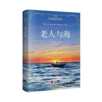 老人与海中文版原版 老人与海原著全版无删减 初中海明威的书 中小学生课外阅读书籍文学书初中版 97875015934