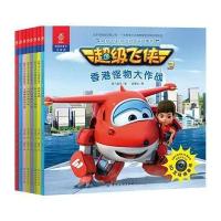超级飞侠书 图书 第三季全套8册图画 儿童漫画书3-4-5-6周岁 卡通动漫全集 书籍读物  97875180384