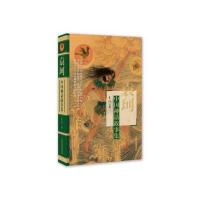 袁珂中国神话故事集四年级儿童古代寓言故事集 小学生课外阅读图画书7-8-10-12周岁儿童读 97875148362