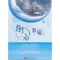    衡商-心理平衡之道 贾旭波 书店 心理学通俗读物书籍 9787564172565