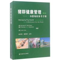    猪群健康管理 一本猪场的参考手册-第2版 迈克尔缪尔赫德 养猪技术书 猪 9787109177260