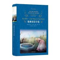    格林童话全集(精)/经典译林  世界名著小说 青少年 外国名著文学  书 世 9787544768573
