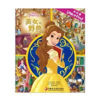 找找看·美女与野兽 pi kids皮克童书 儿童早教启蒙3-6岁大开本益智绘本 亲子读睡前 97875499638