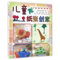   儿童纸张创意 益智儿童折纸彩纸入大百科 幼儿园3-6岁剪纸手工大全diy制作教程 宝宝 97875341736