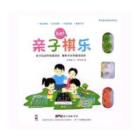 6合1亲子棋乐3-10岁儿童益智棋启蒙认知棋亲子游戏棋乐家庭互动游戏书 3-6-8-10岁飞 97875548197