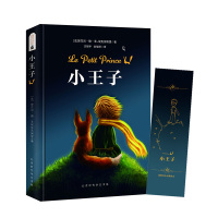 [小王子+爱格杂志2018.10AB]   小王子 赠原版插图贴纸人物涂色卡 安东尼·德·圣 97875699218