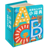 英国幼儿字母小词典 有声启蒙绘本 英语早教儿童0-3-6岁 英语绘本幼儿英语启蒙教材 撕不烂 97875560679