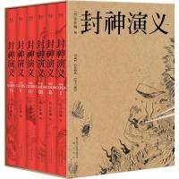 】封神演义 全套全集6册 白话文原版原著 国学文化 中国古典名著古近代小说 罗晋王丽坤主演电 97875518165