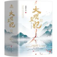    热播《大明风华》电视剧原著小说 汤唯朱亚文张艺兴主演 大明皇妃孙若微传 全集三册 莲静 97875500277