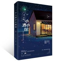 【  】一个人的小小酒馆 小北主编 深夜情感治愈室、50万酒友聚集地 一个人的小小酒馆公众号 97875699238