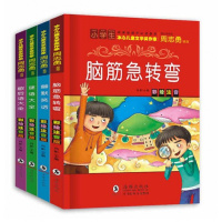 脑筋急转弯大全 全套5册 小故事大道理大全集注音版一到三年级课外书必读二谜语书 儿童谜语大全 97875110311